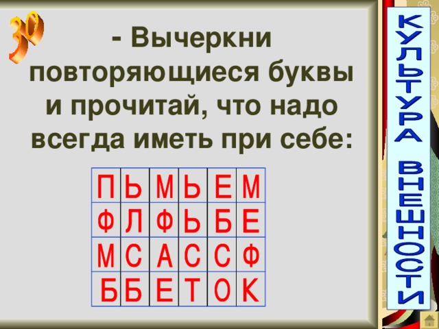 Слова без повторяющихся букв