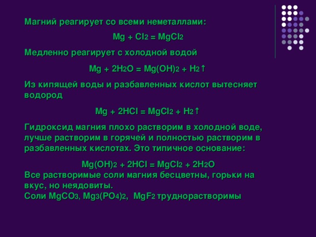 Гидроксид магния какое вещество