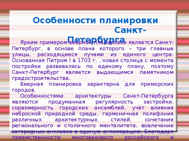 Основа питер