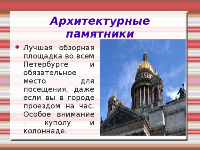 Этапы спб