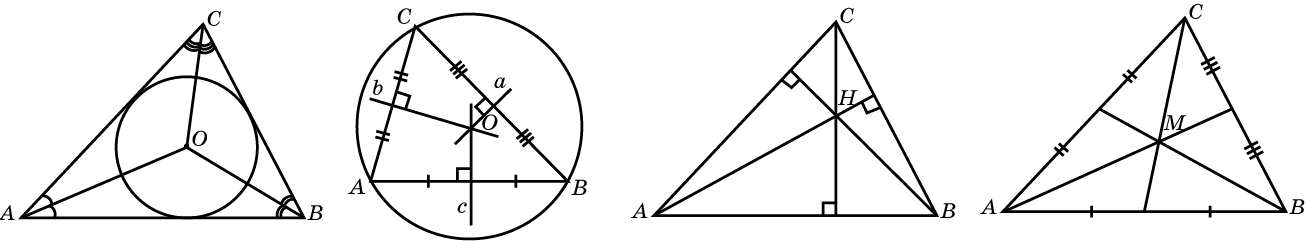 Серединный перпендикуляр в окружности. Замечательные точки треугольника четыре точки. Серединные перпендикуляры замечательные точки треугольника. Четыре замечательные точки треугольника серединный перпендикуляр. Замечательные точки треугольника биссектриса.