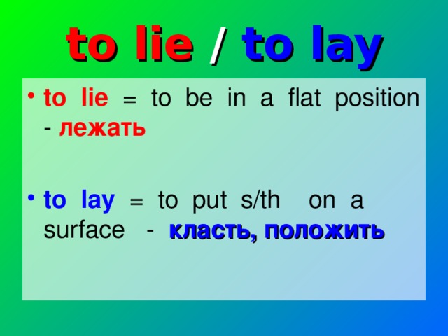 Lie lay 3 формы. Формы глагола Lie. Три формы глагола Lie лежать. Формы глагола lay. Глаголы Lie lay Lie.