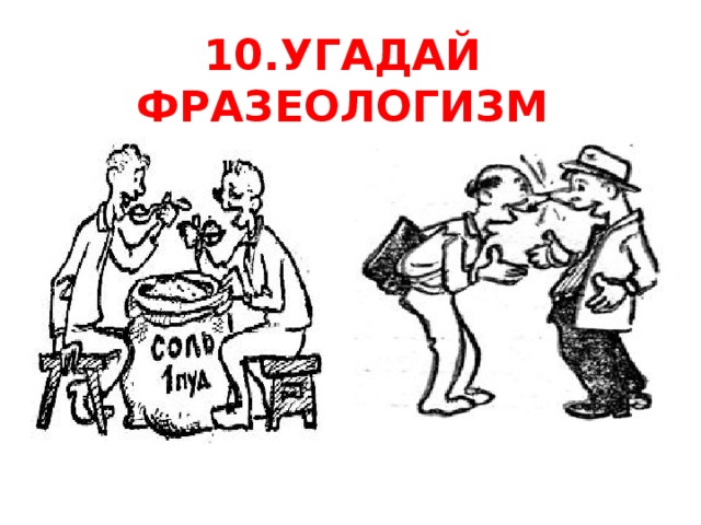 Халатное отношение. Фразеологизм кипеть от негодования. Картинка к фразеологизму кипеть от негодования. Рисунок к фразеологизму кипеть от негодования. Фразеологизмы на халатное.