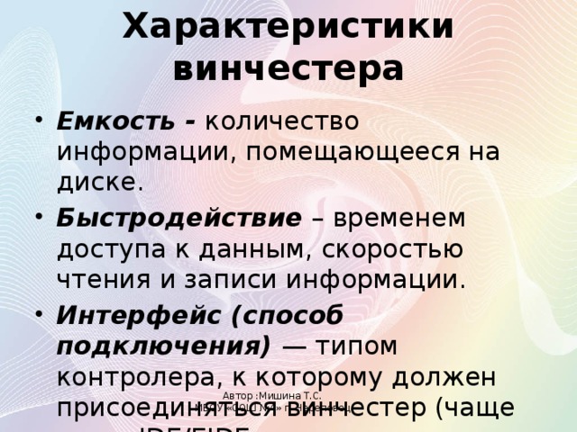 Объем винчестера для первой записи если вся таблица