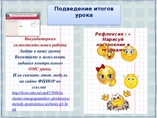 Подведение итогов года своими словами. Подведение итогов урока на контрольной работы. План подведения итогов. Подведение итогов года в классе. Подведение итогов для чего.