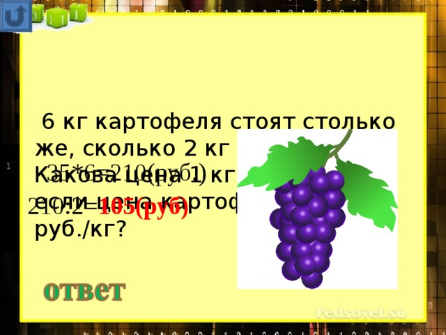 Сколько килограмм изюма получится. 1 Кг винограда. 1 Килограмм винограда. Два килограмм винограда. 1 Кг винограда это сколько.