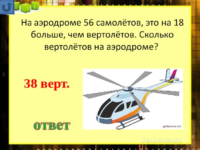 На аэродроме 20 самолетов сколько. Вертолет по математике. Самолеты и вертолеты. Сколько скорость вертолета. Военные вертолеты для математических задач.