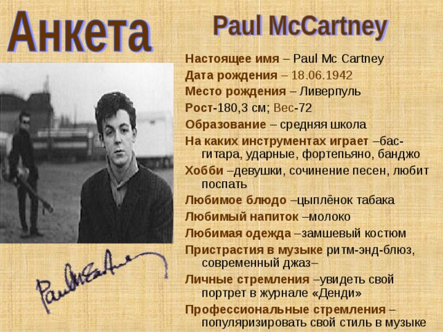 Поль имя. Paul имя. Paul имя на английском.