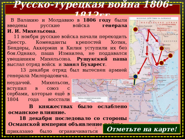 Введение русских войск в молдавию и валахию