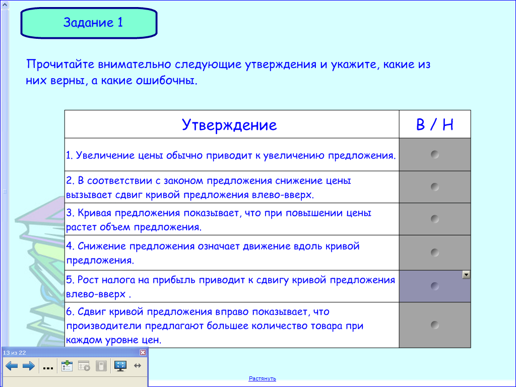 Какая запись соответствует утверждению. Внимательно прочитайте документ. Внимательно прочитайте предложения. Задание 34 внимательно прочитайте предложения. Внимательно прочитайте следующие утверждения Ивану.